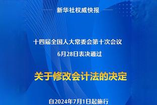 队记：托哈MRI检查结果显示遭遇膝盖严重瘀伤 预计缺席1-2场